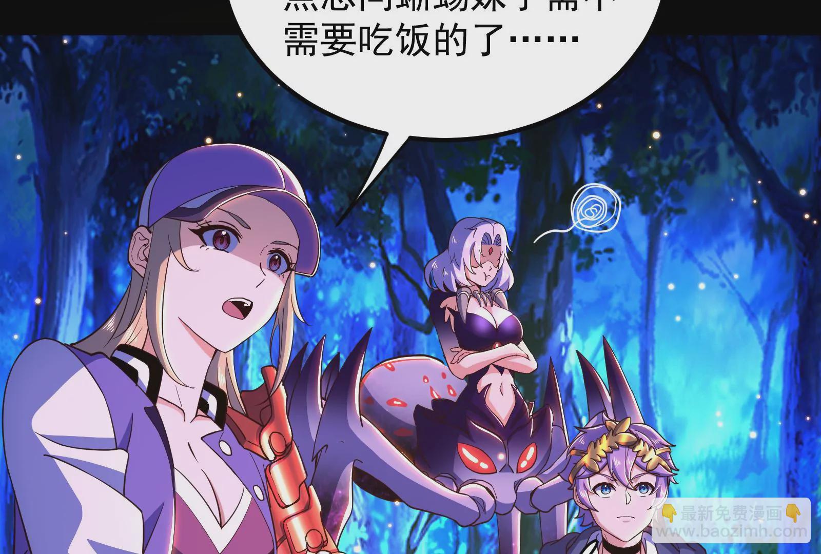 古神遊戲 - 第79話 寶啊！這可不興吃啊(1/3) - 8